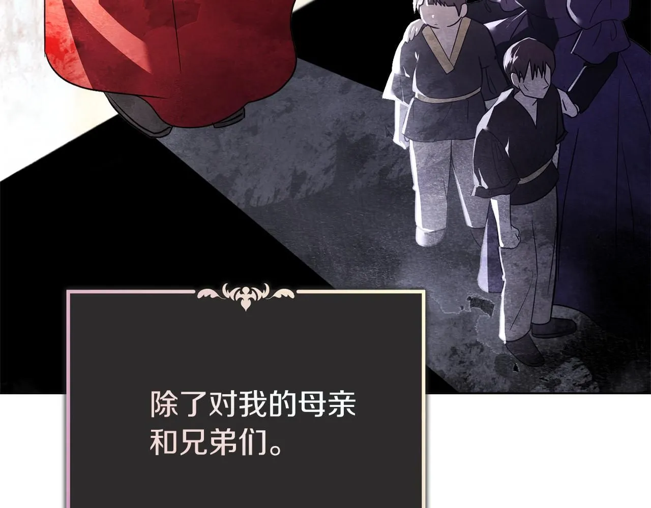 第10话 彻夜照料 第218页