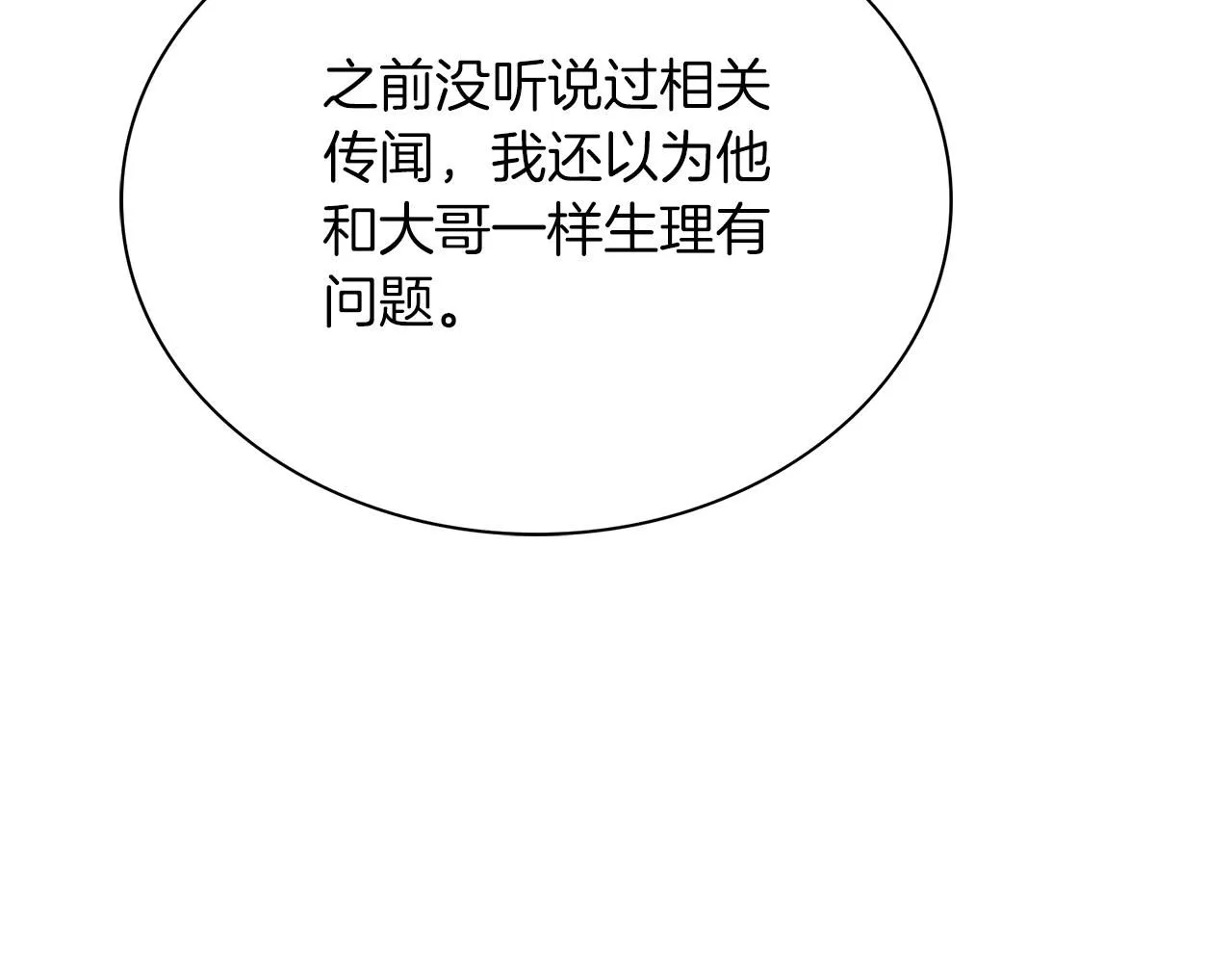 第10话 彻夜照料 第224页