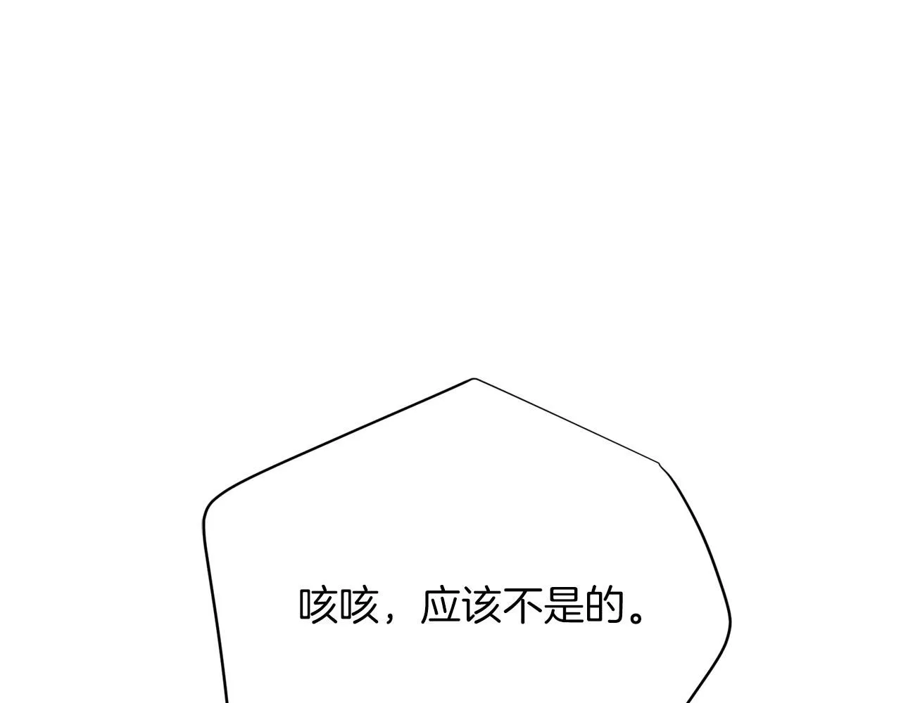 第10话 彻夜照料 第225页