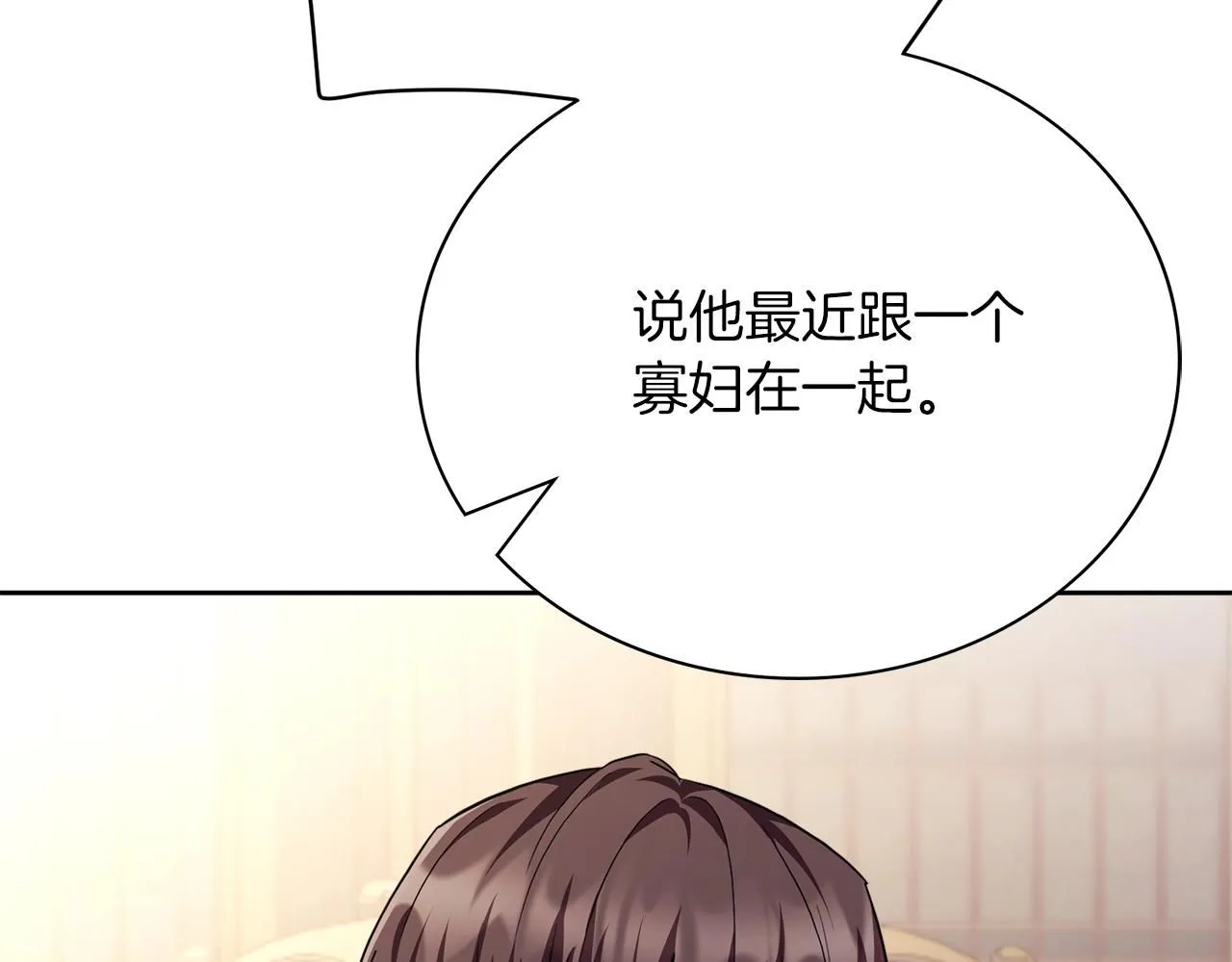 第10话 彻夜照料 第226页