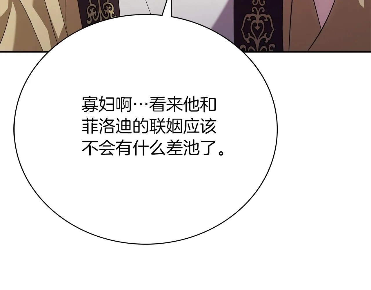 第10话 彻夜照料 第228页
