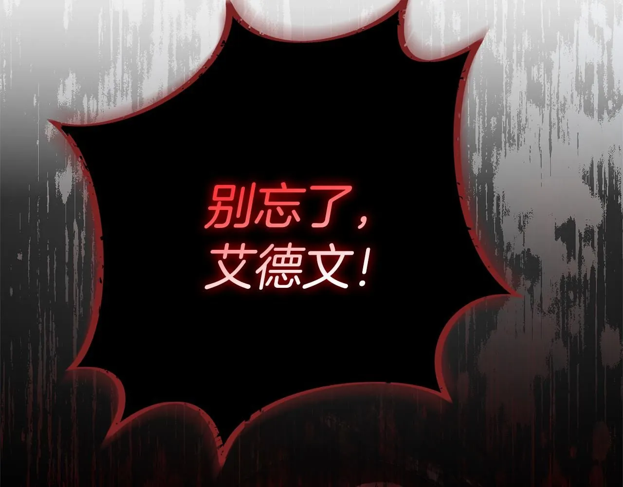 第10话 彻夜照料 第232页