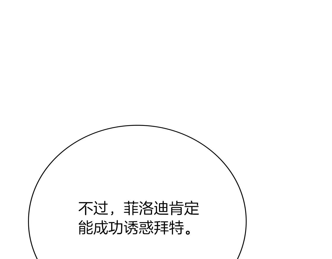 第10话 彻夜照料 第237页
