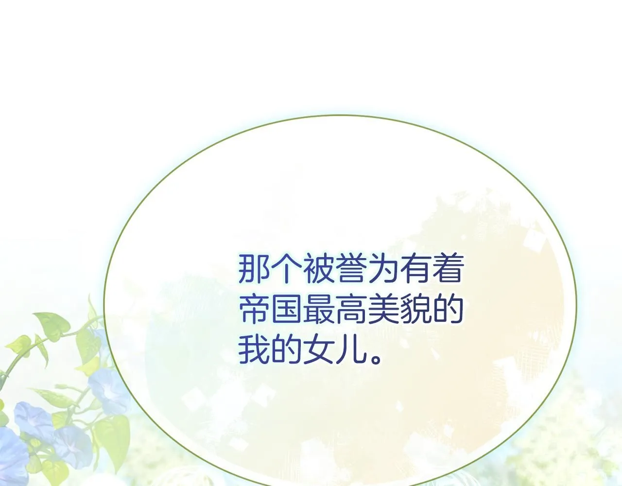 第10话 彻夜照料 第240页