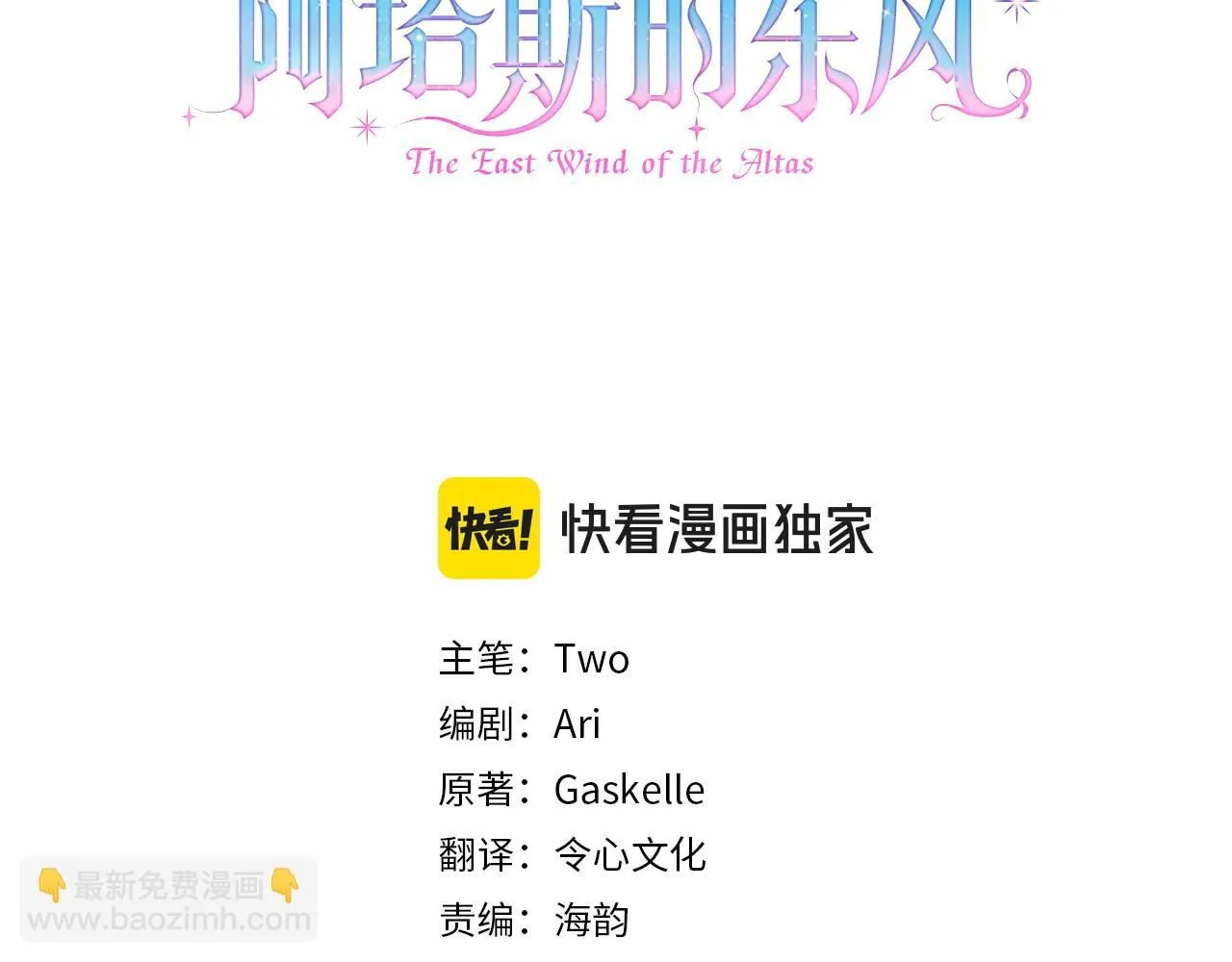 第9话 满足 第3页