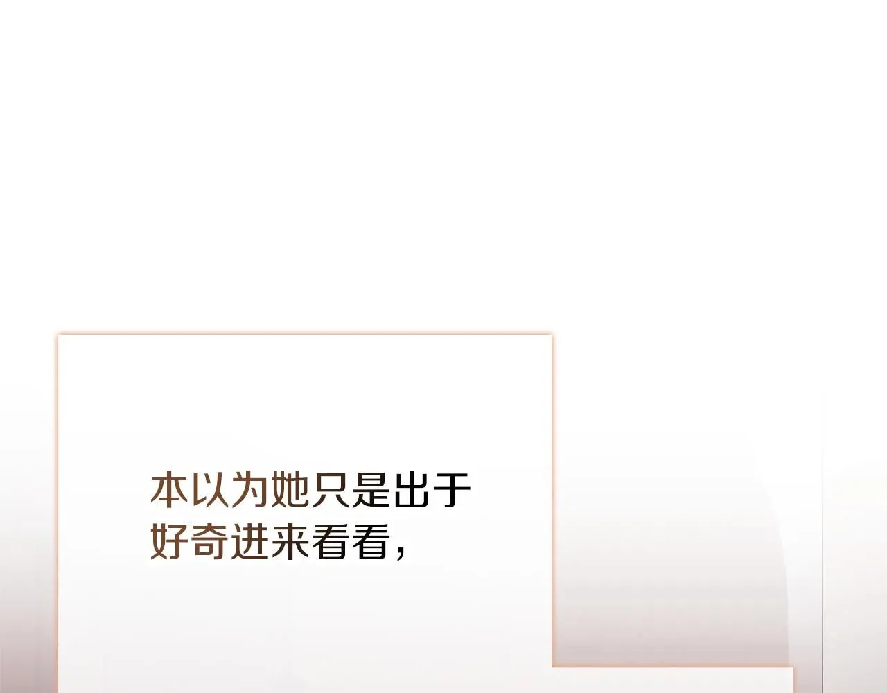 第9话 满足 第10页