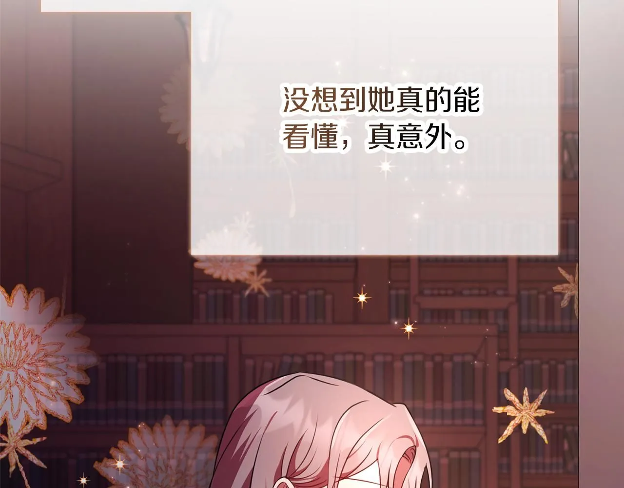 第9话 满足 第11页