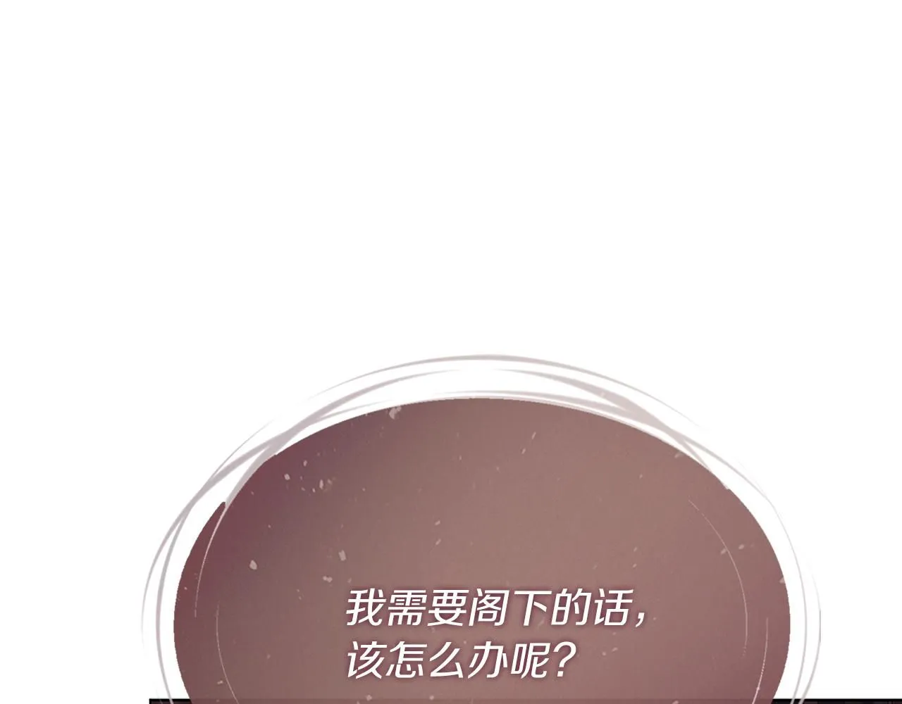 第9话 满足 第21页