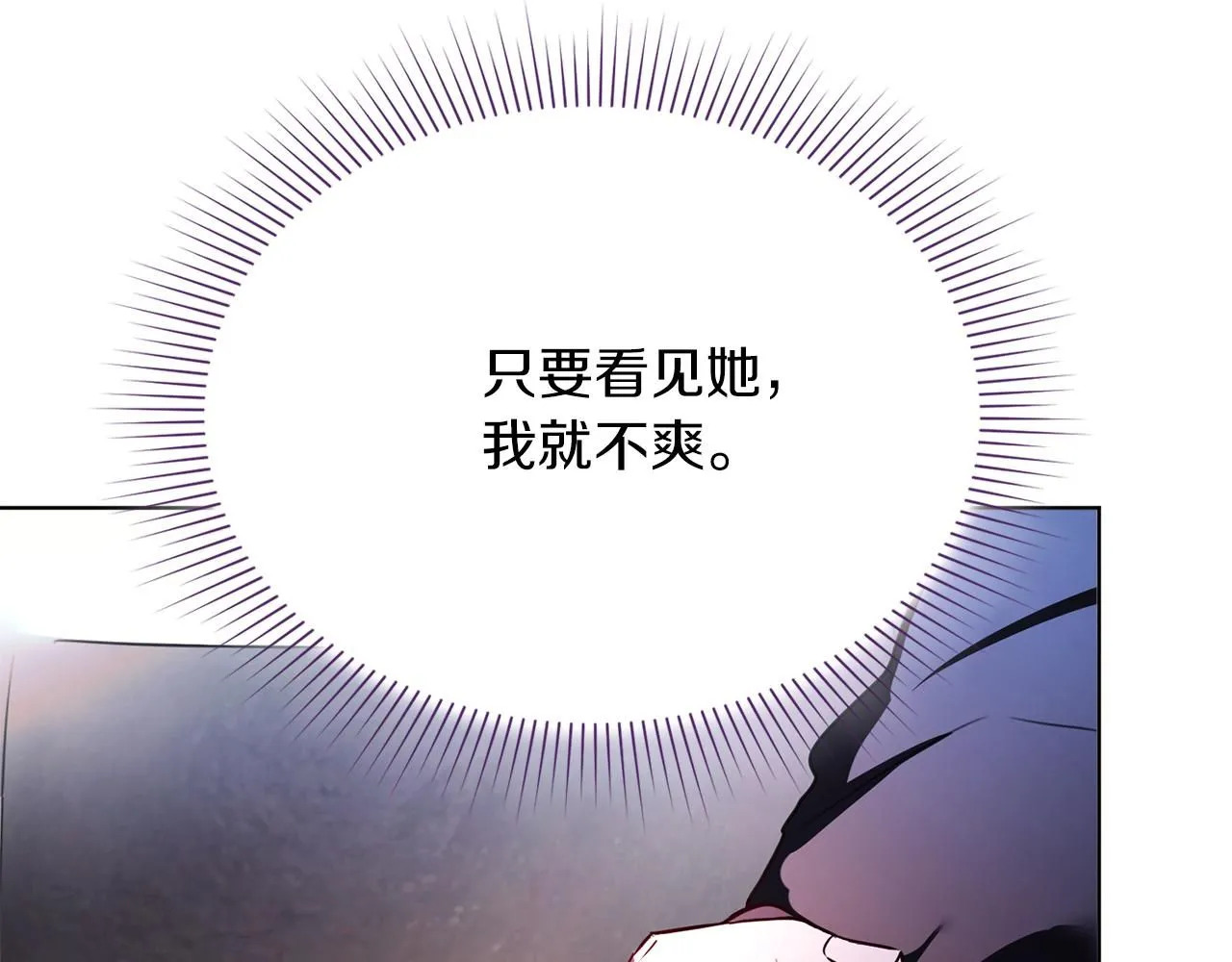 第9话 满足 第28页