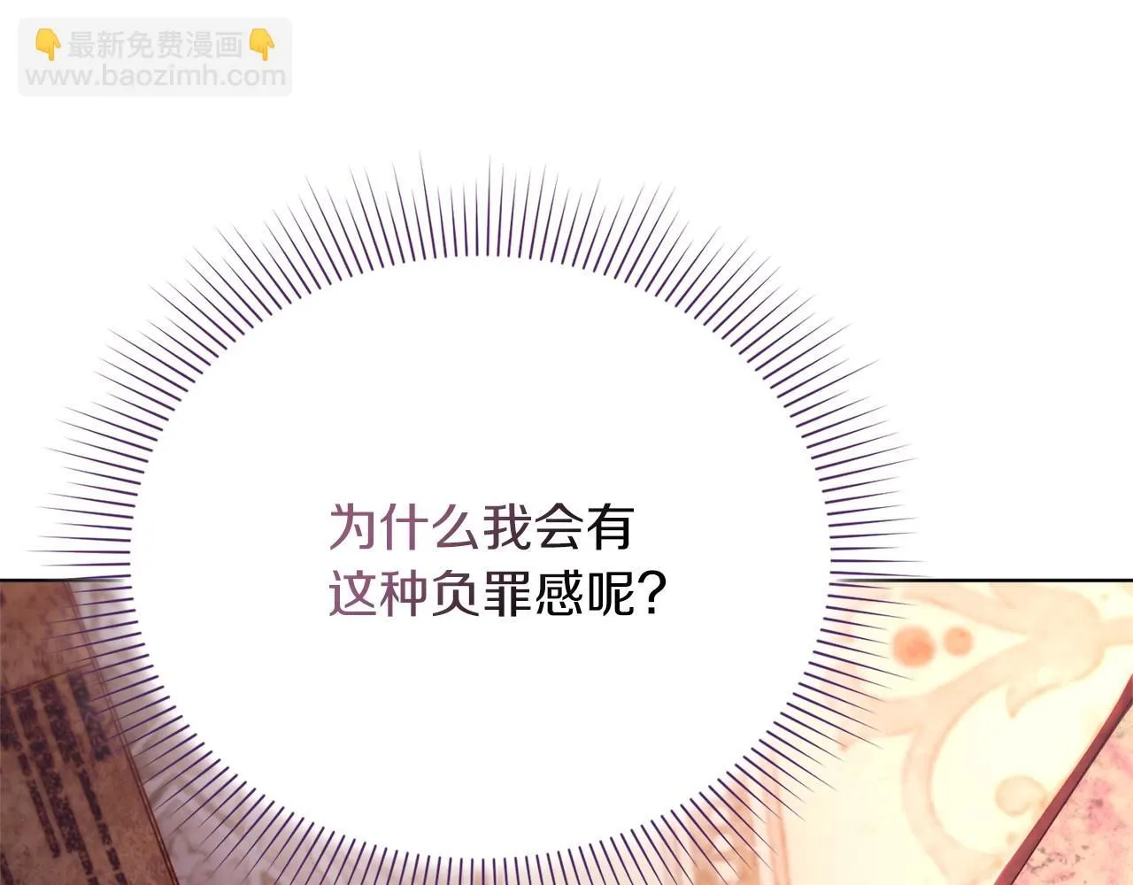 第9话 满足 第62页