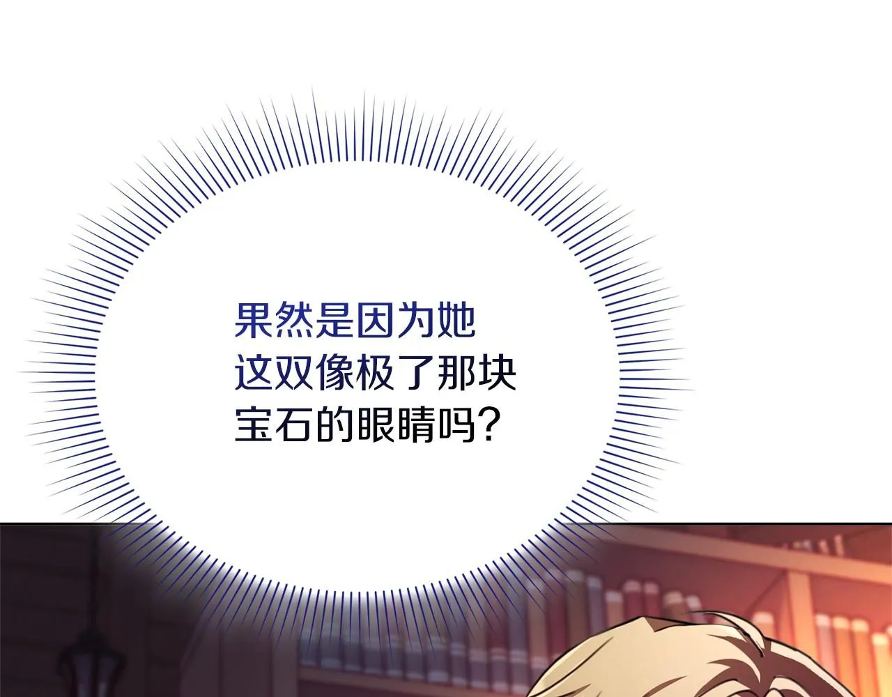 第9话 满足 第75页