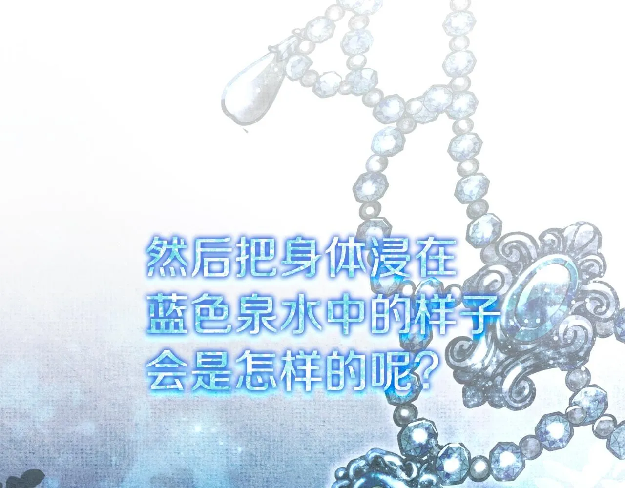 第9话 满足 第81页