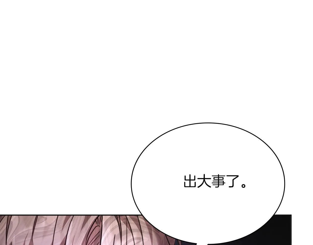 第9话 满足 第85页