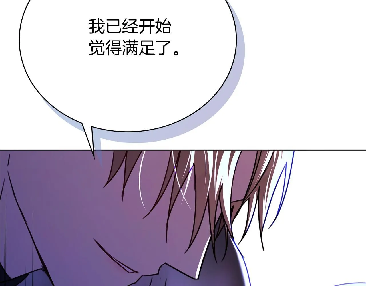 第9话 满足 第88页