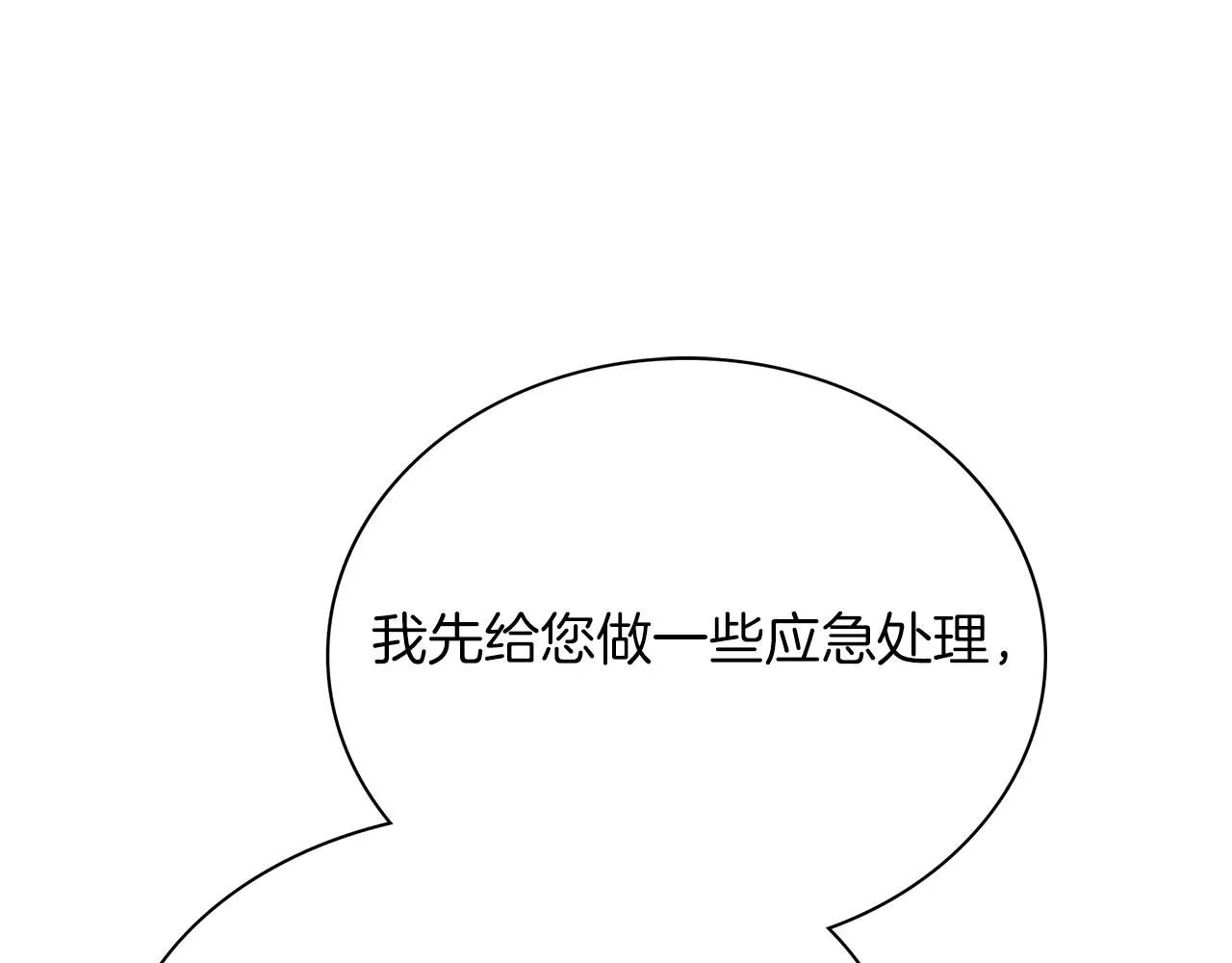第9话 满足 第143页