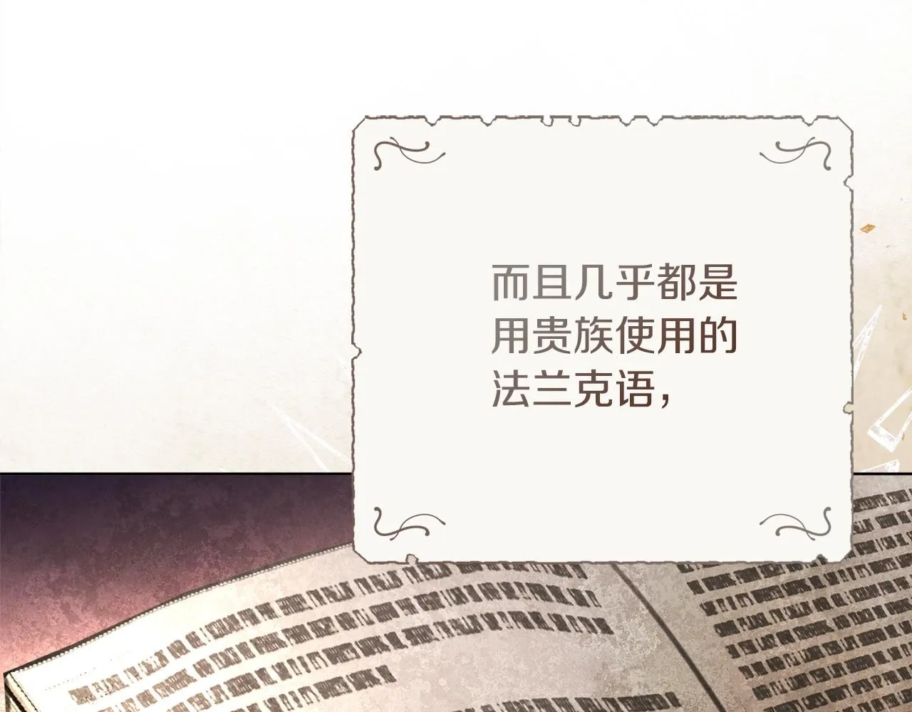第9话 满足 第166页