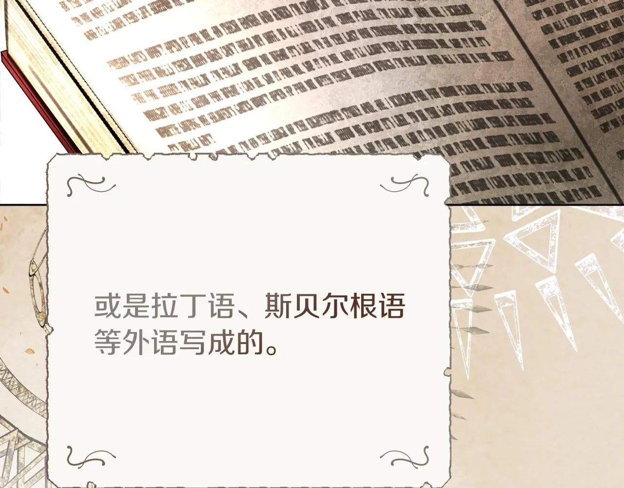 第9话 满足 第167页