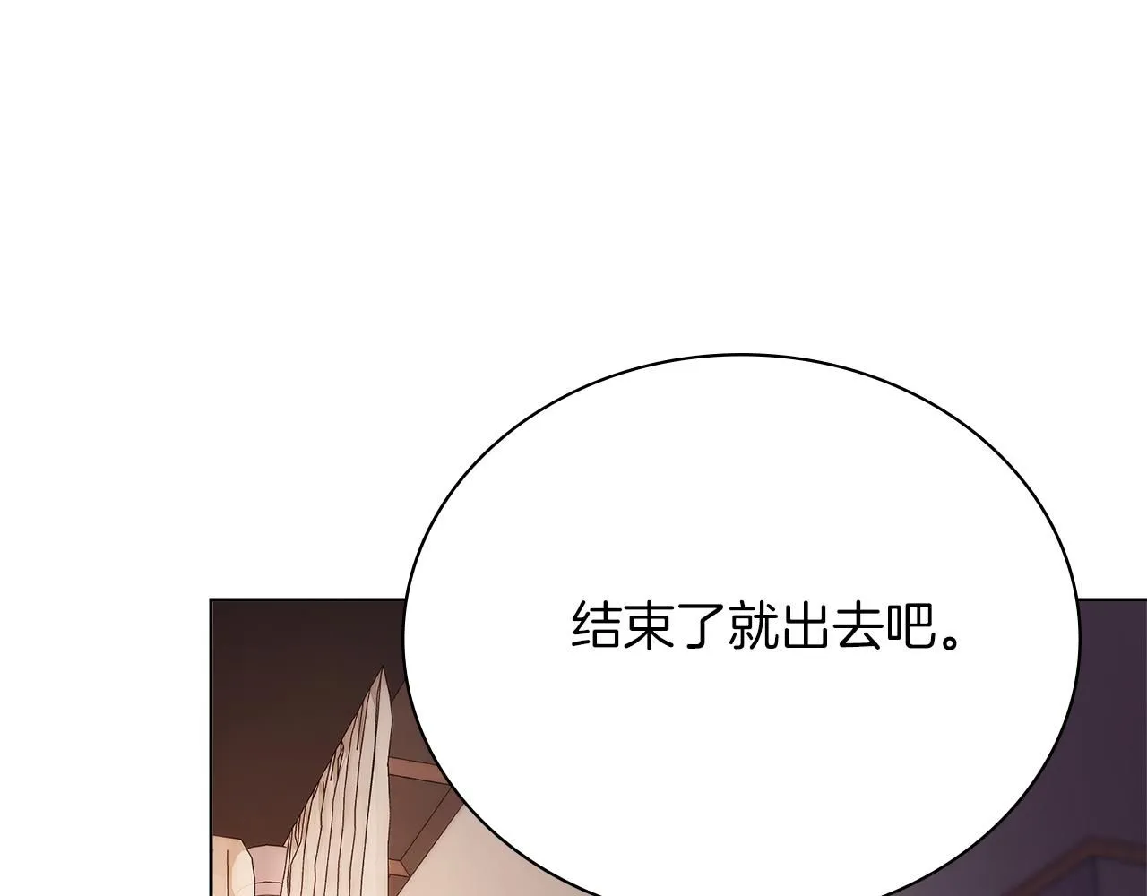 第9话 满足 第172页