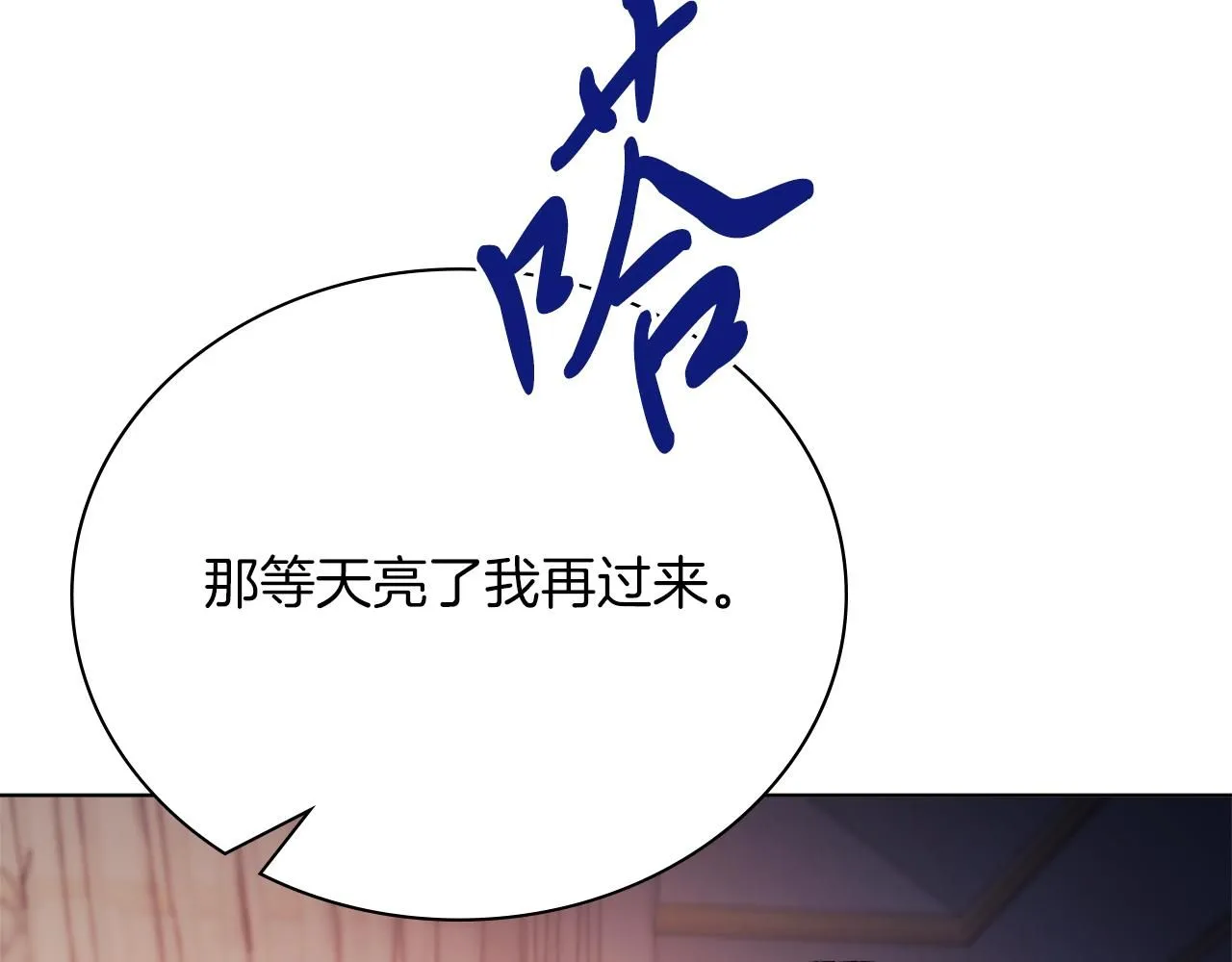 第9话 满足 第175页