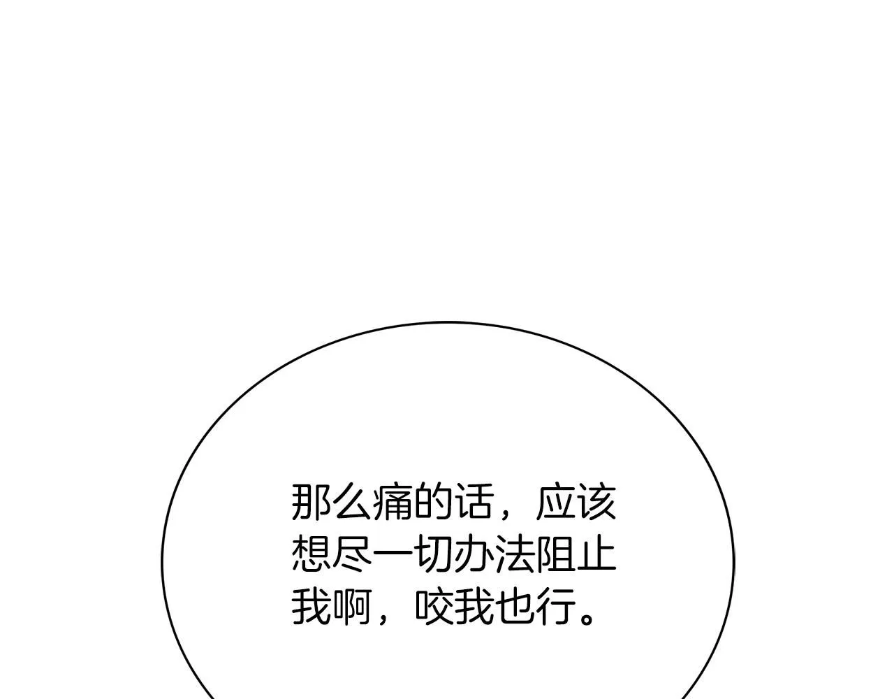 第9话 满足 第184页