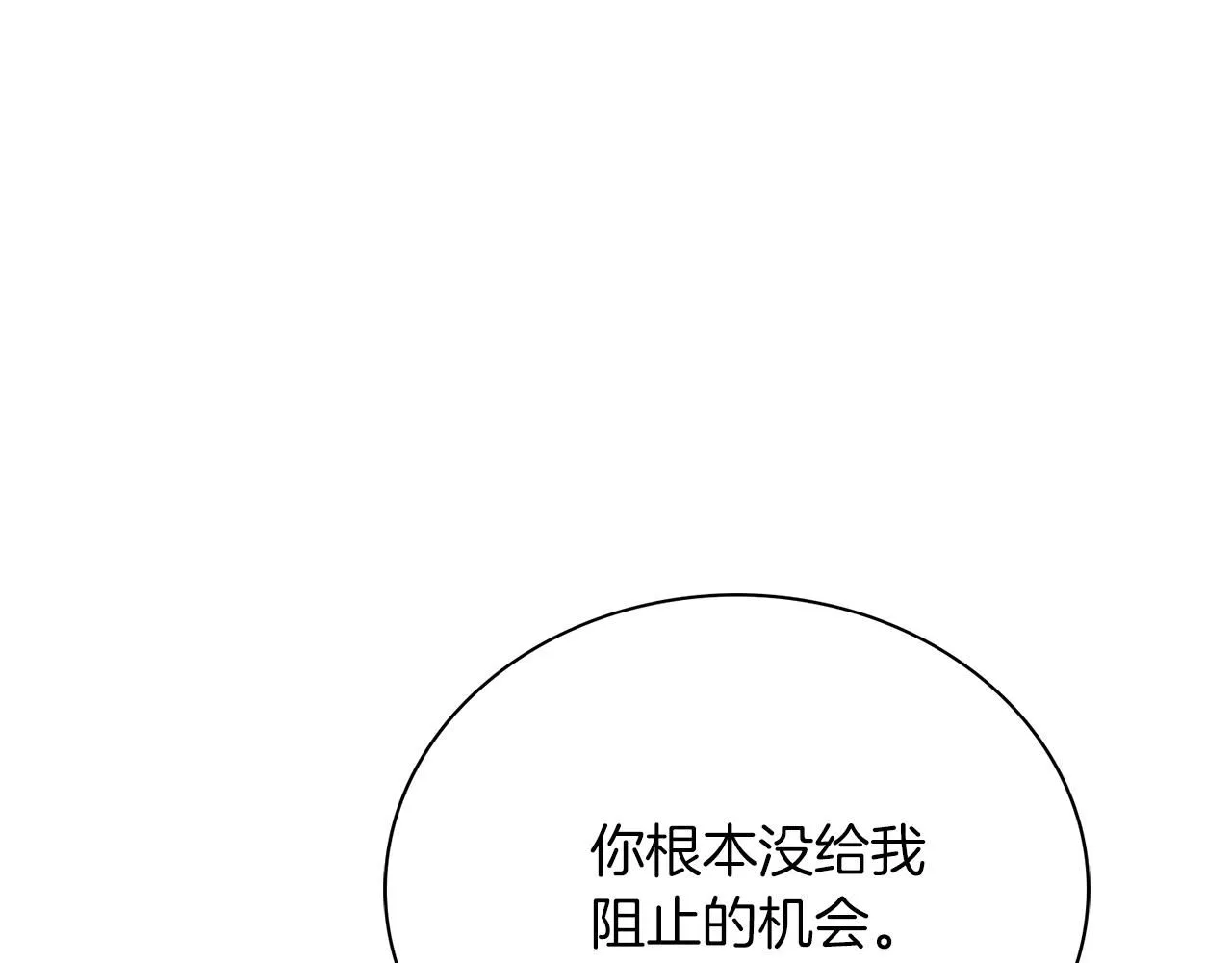第9话 满足 第187页