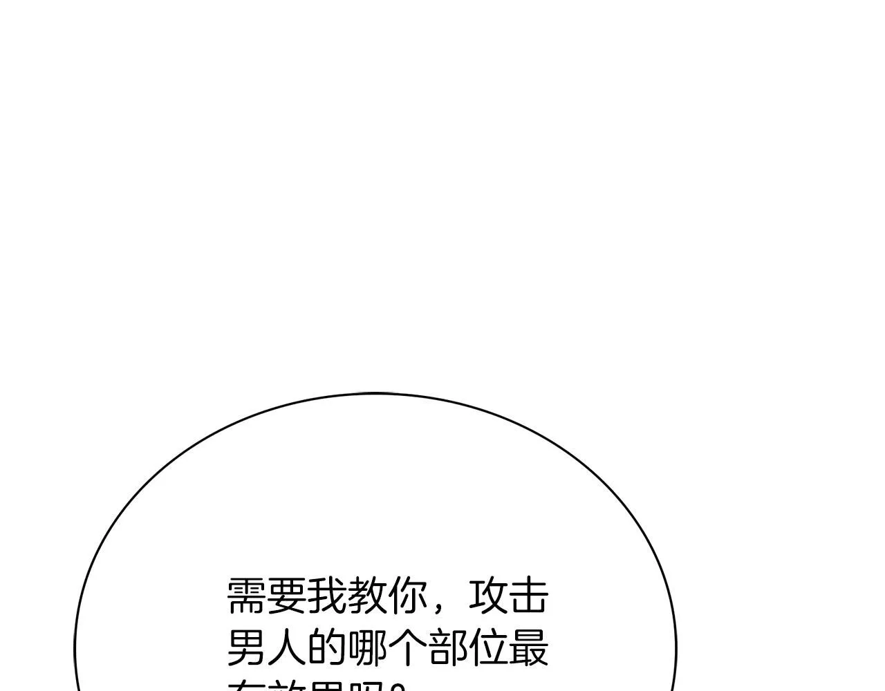 第9话 满足 第190页