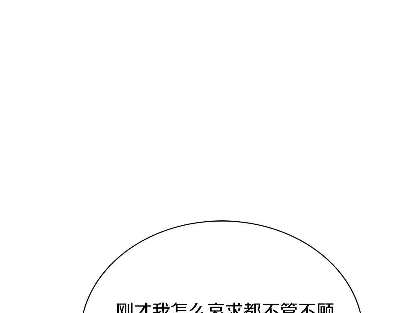 第9话 满足 第200页