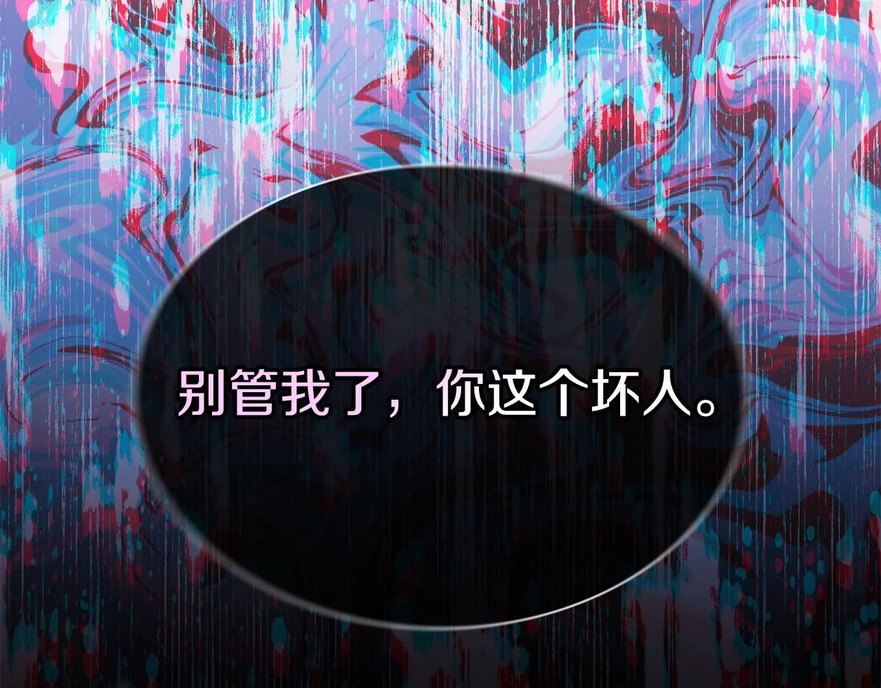 第9话 满足 第228页