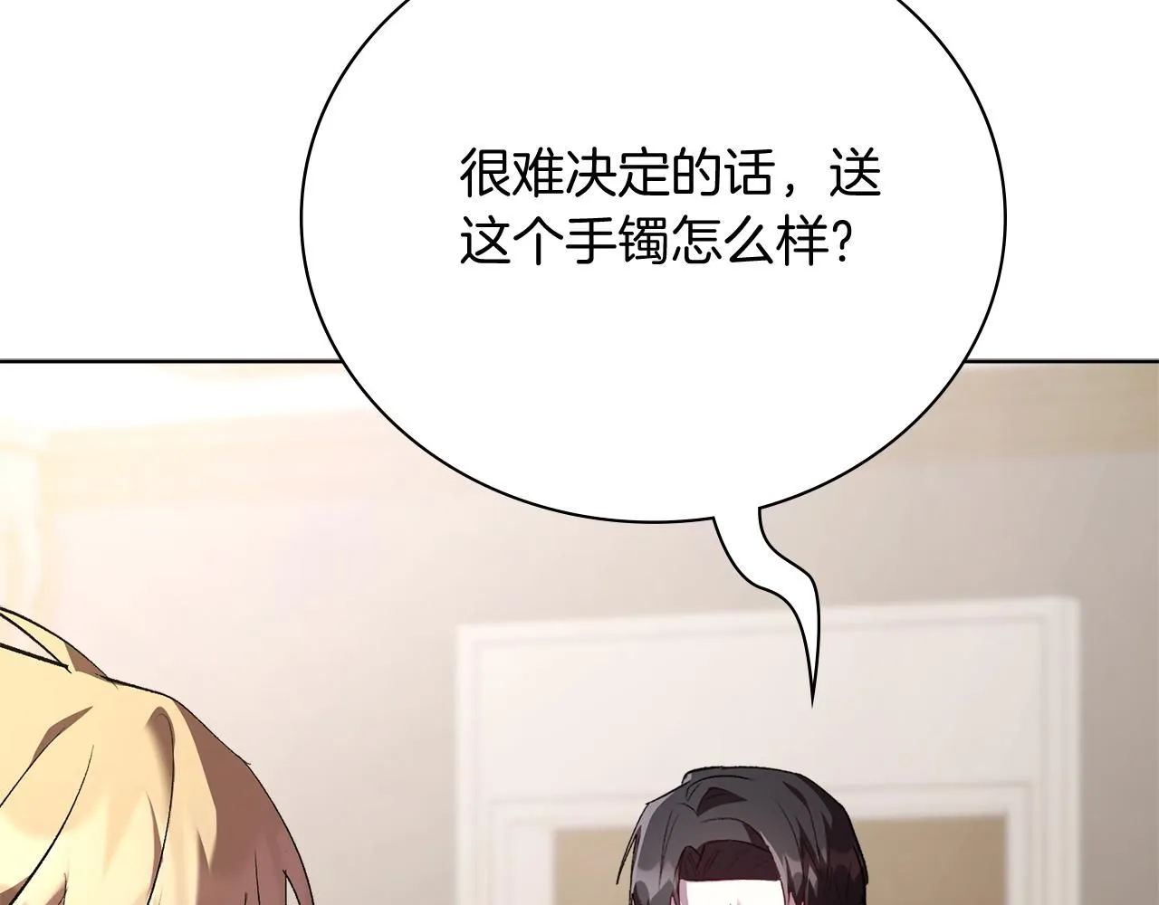 第8话 心软了？ 第25页