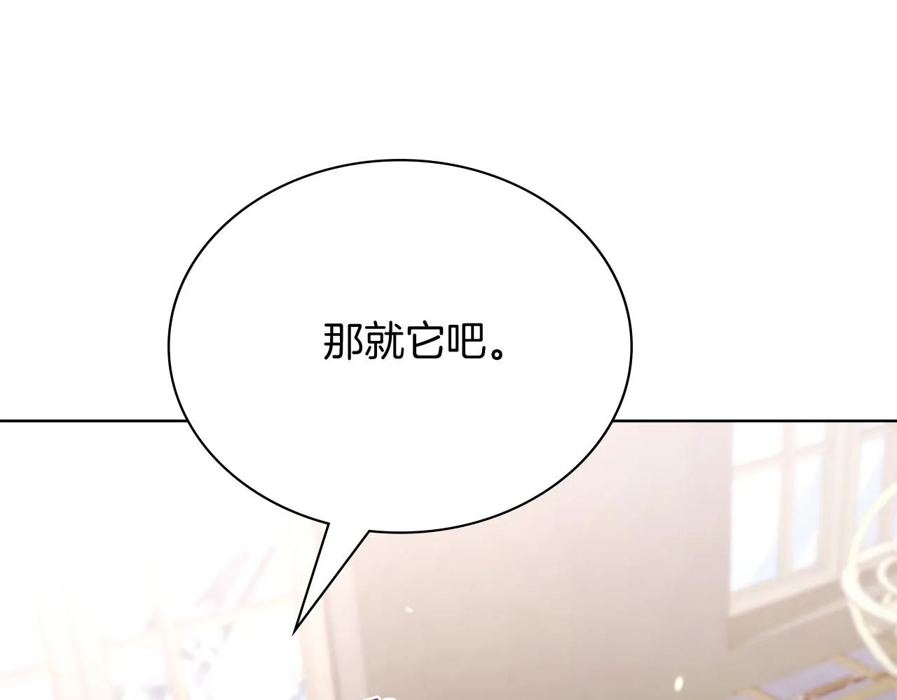 第8话 心软了？ 第29页