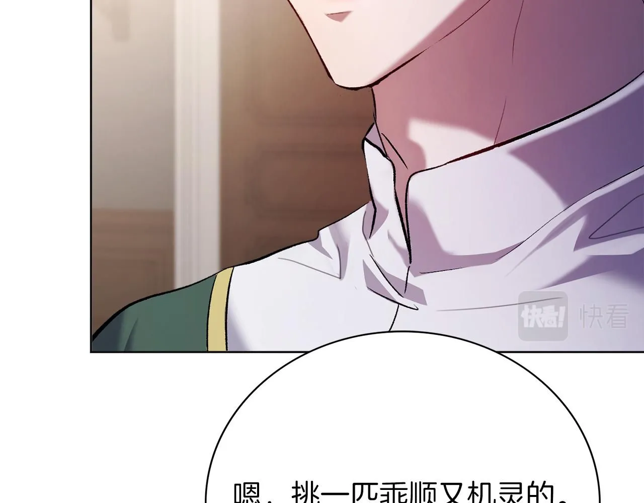 第8话 心软了？ 第42页
