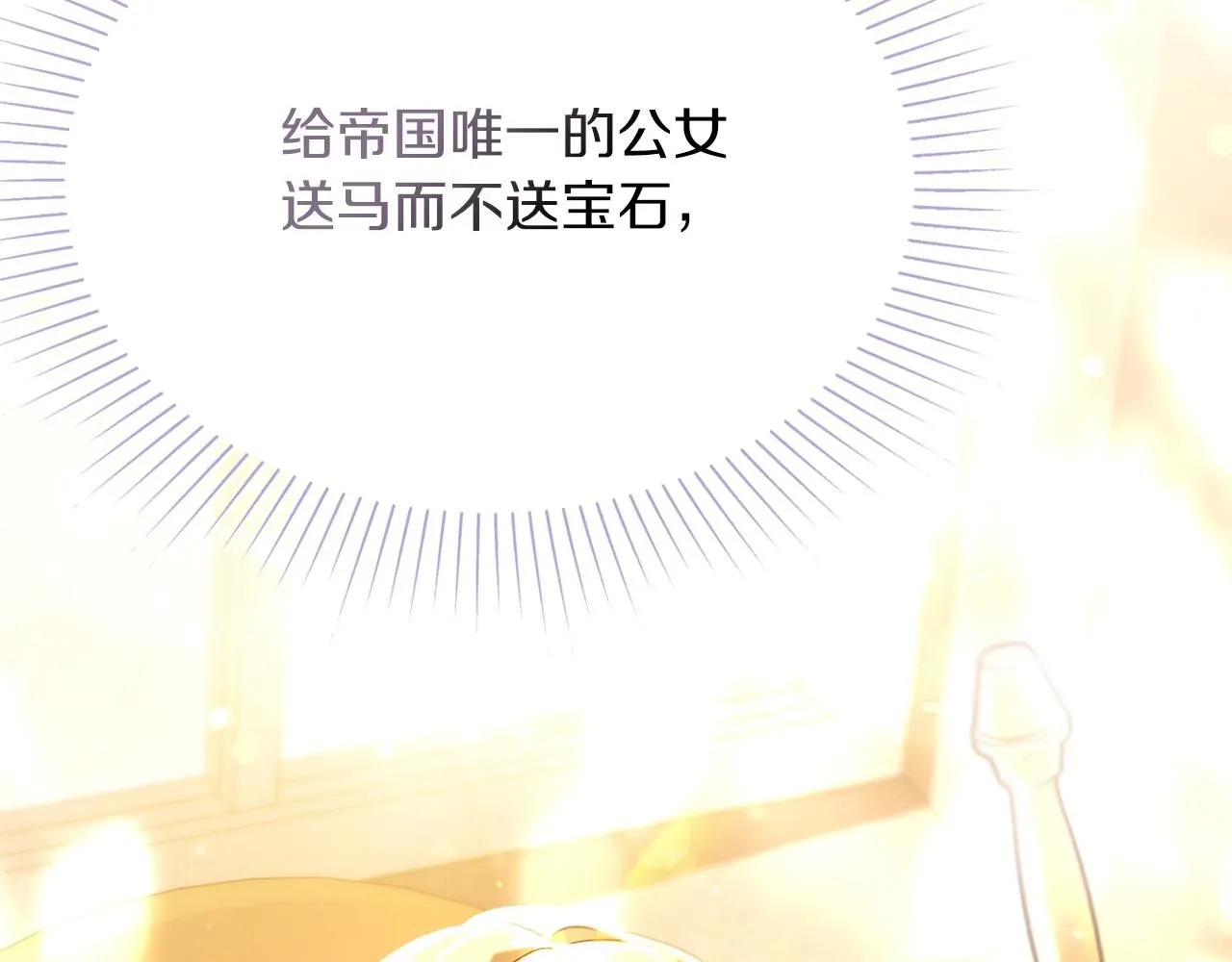 第8话 心软了？ 第45页