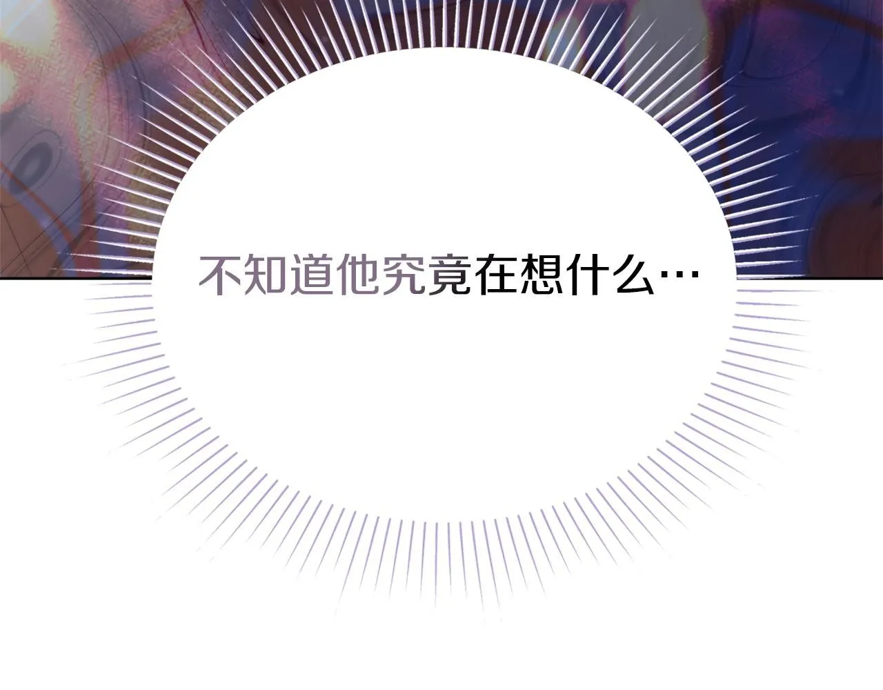 第8话 心软了？ 第48页