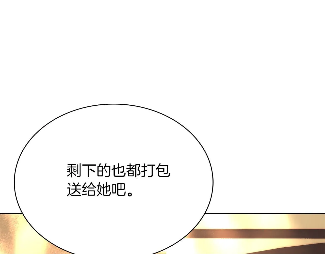 第8话 心软了？ 第50页