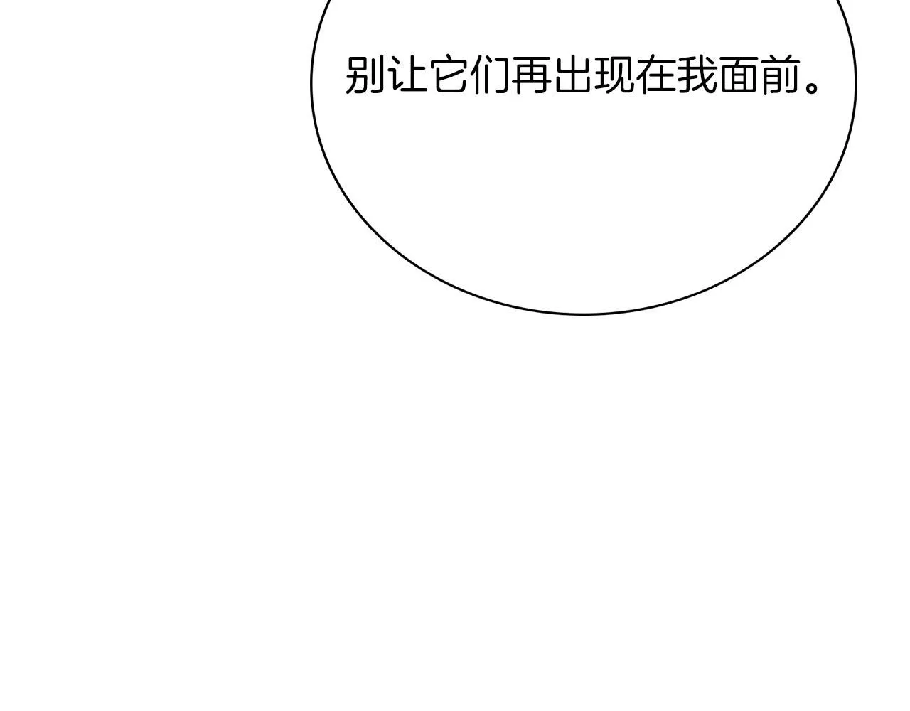 第8话 心软了？ 第52页
