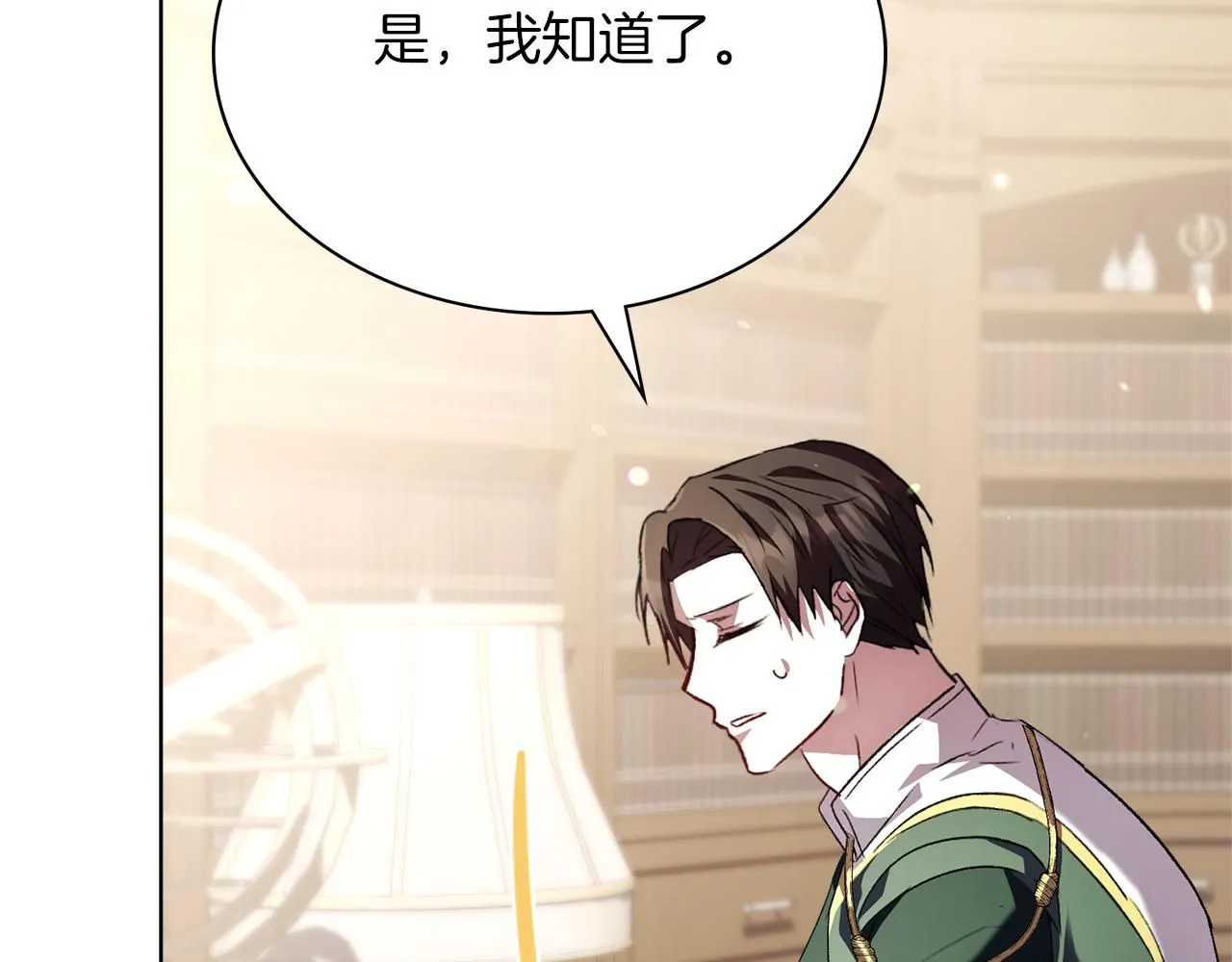 第8话 心软了？ 第54页