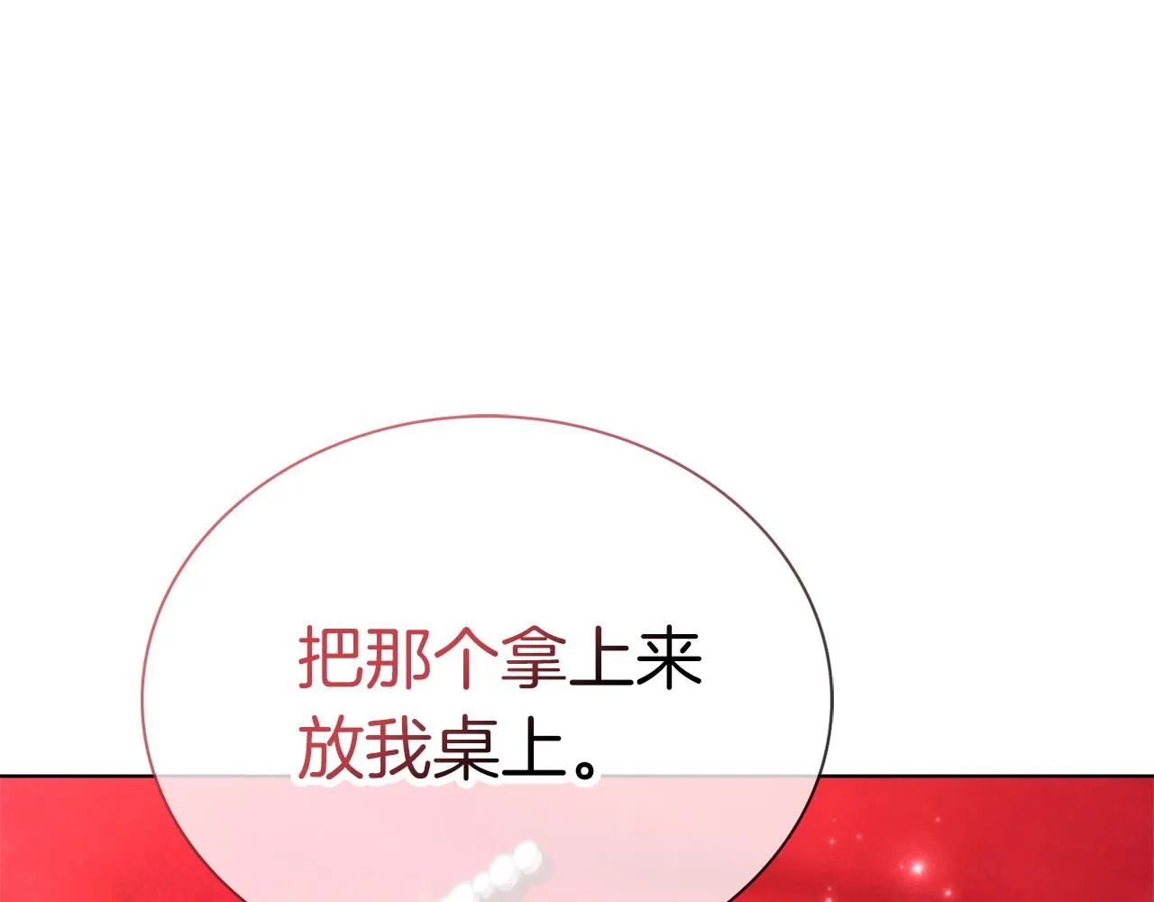 第8话 心软了？ 第60页