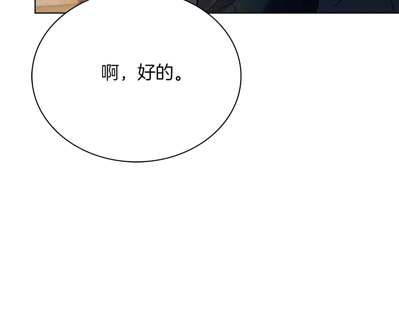第8话 心软了？ 第65页