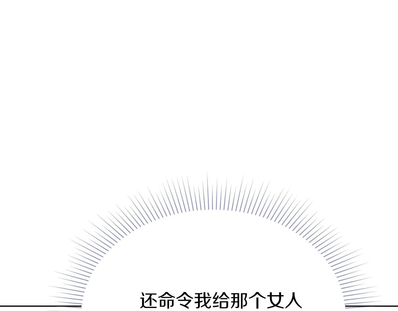 第8话 心软了？ 第70页