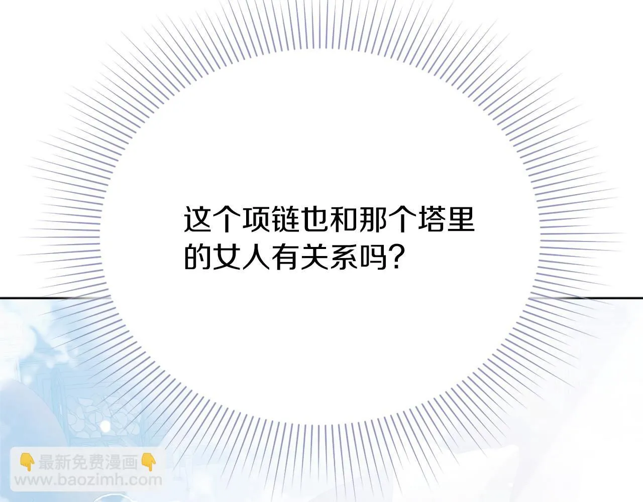 第8话 心软了？ 第75页