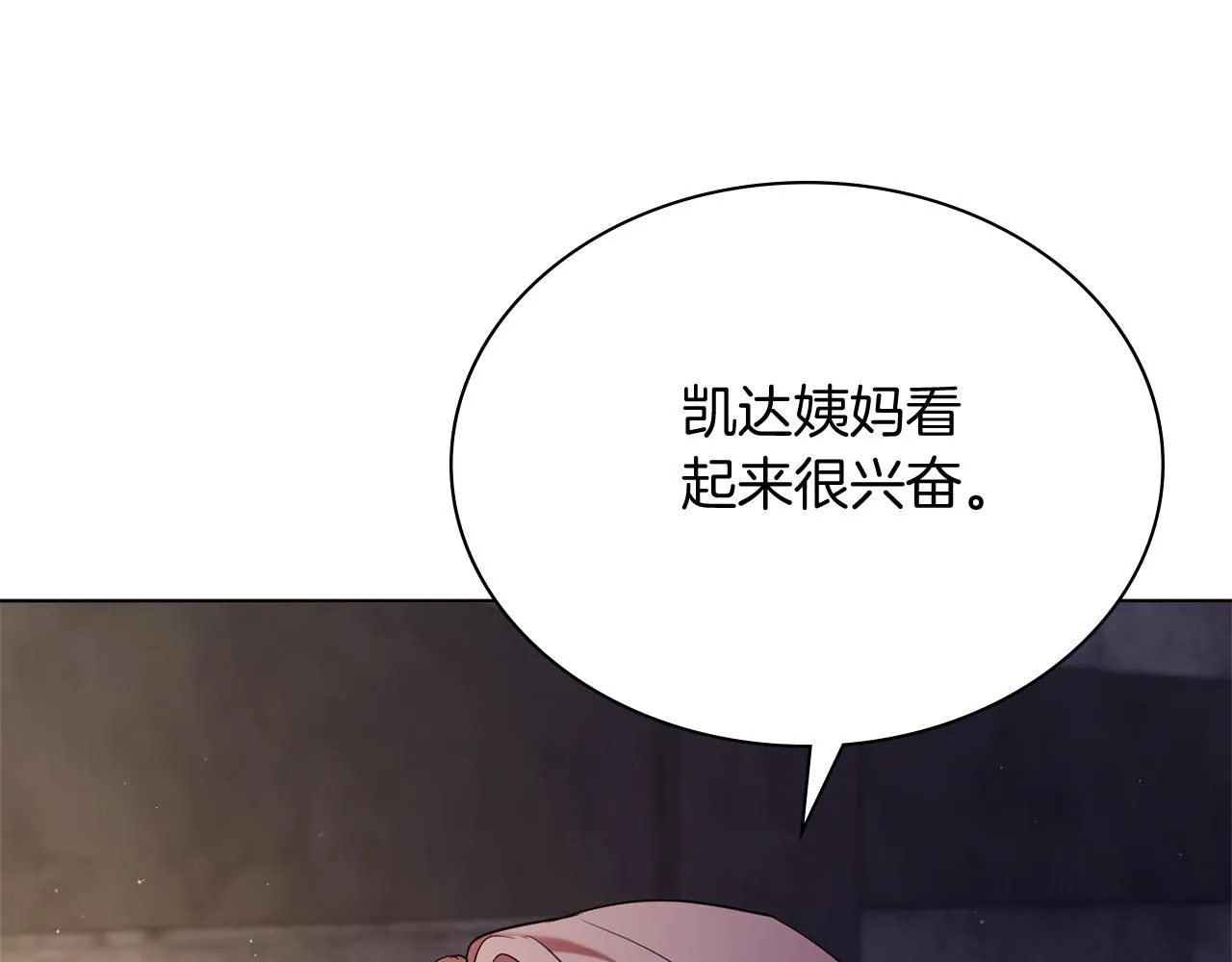 第8话 心软了？ 第89页