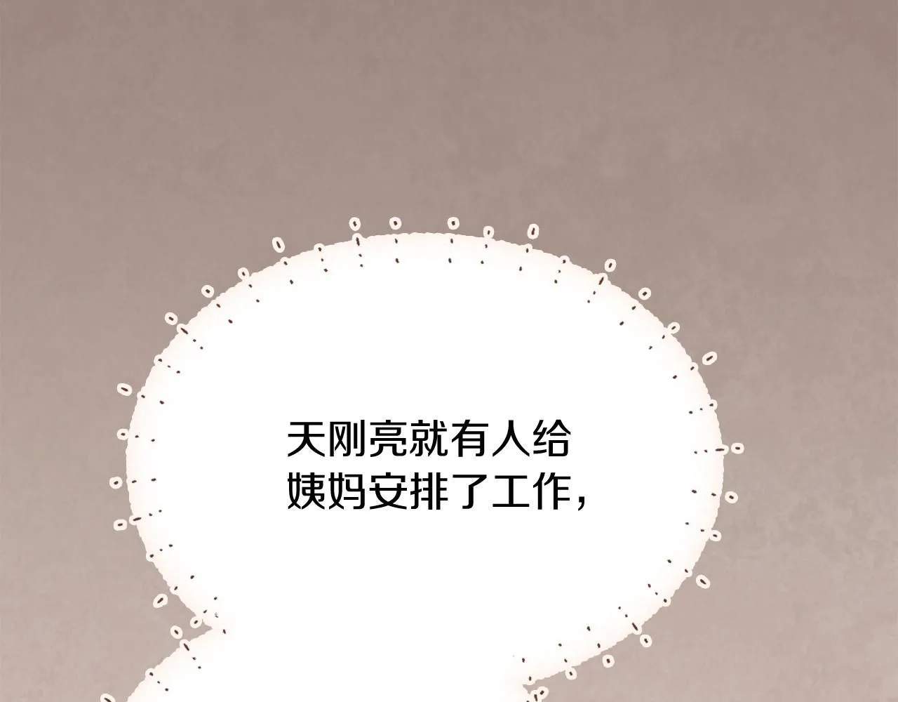 第8话 心软了？ 第92页