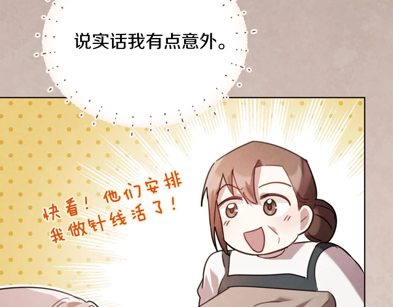 第8话 心软了？ 第93页