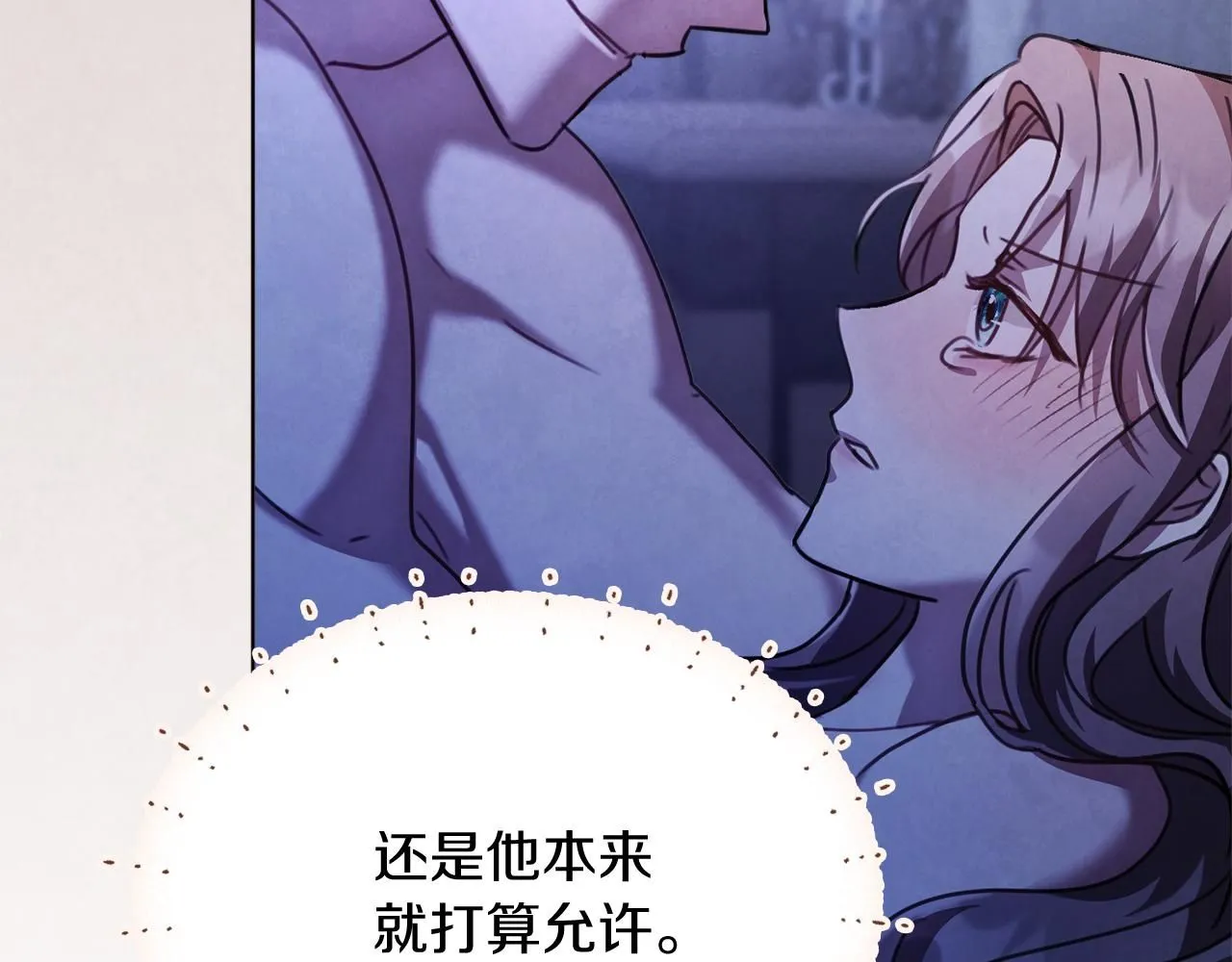 第8话 心软了？ 第97页