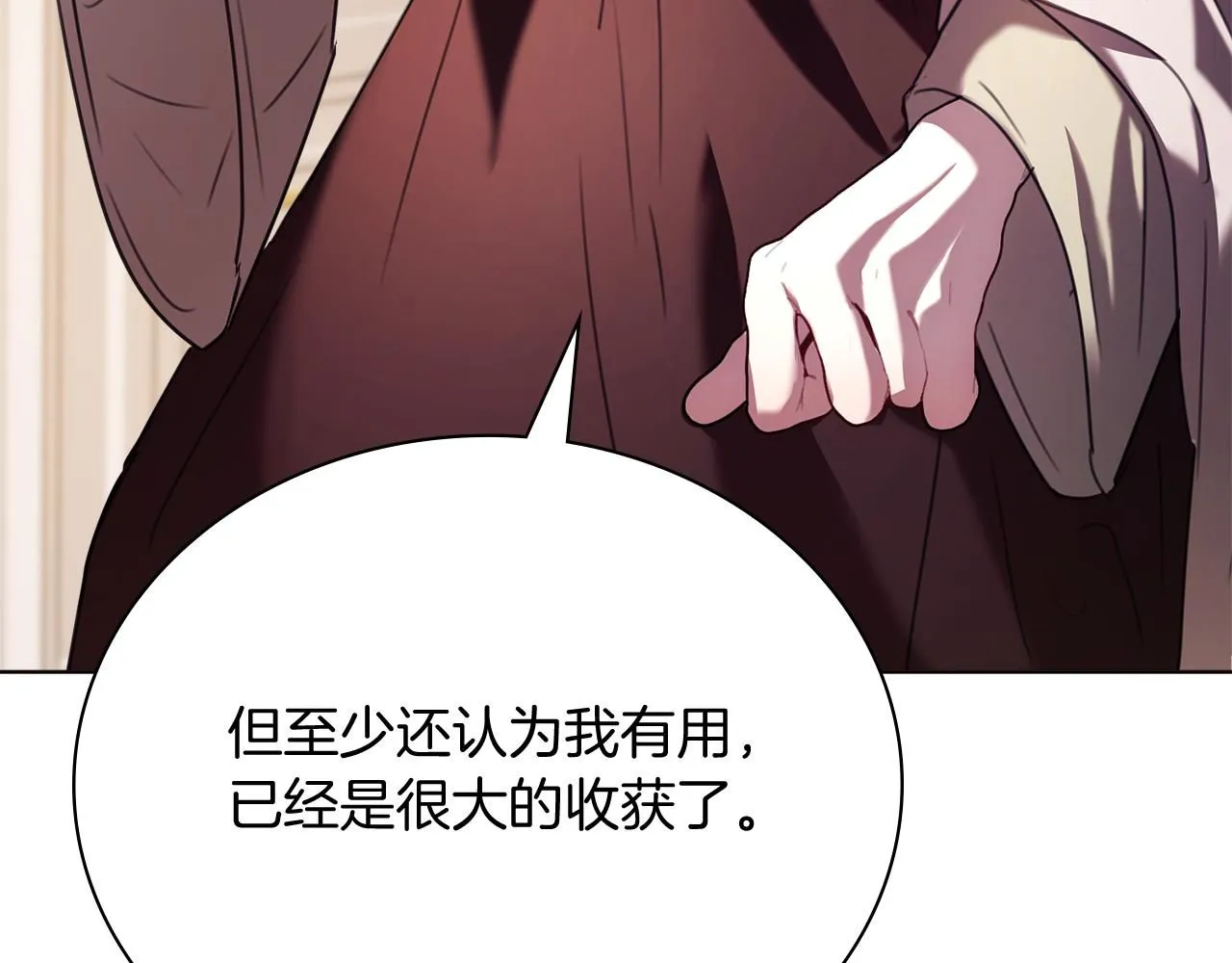 第8话 心软了？ 第102页