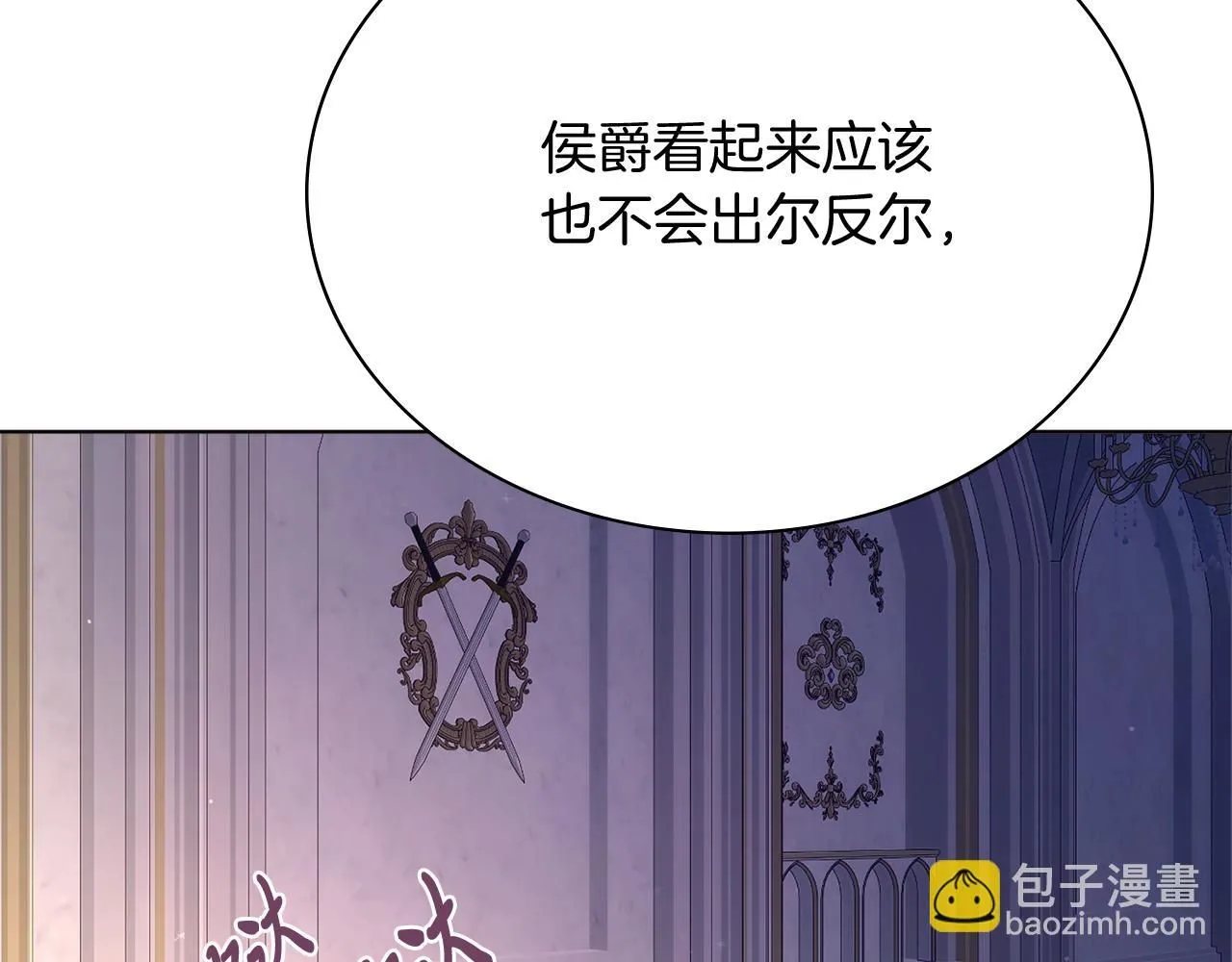第8话 心软了？ 第104页