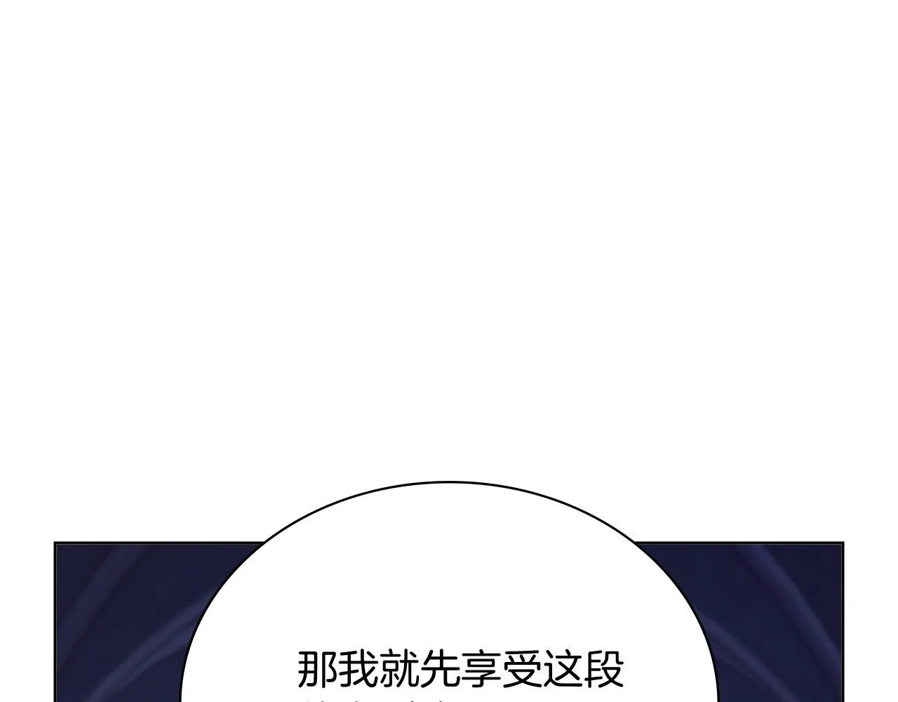 第8话 心软了？ 第106页