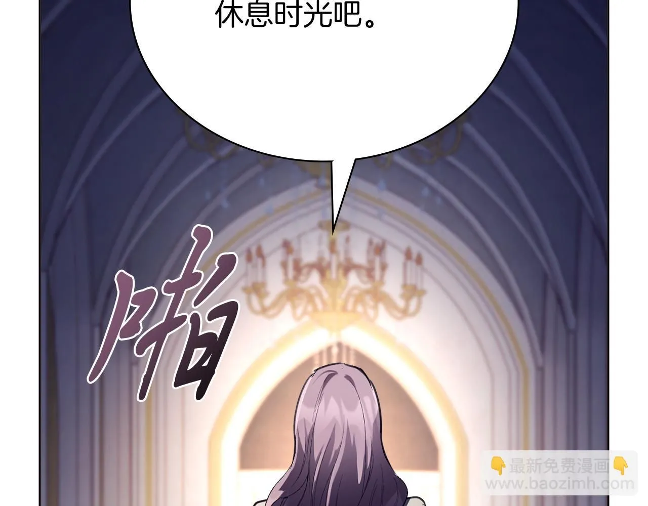 第8话 心软了？ 第107页