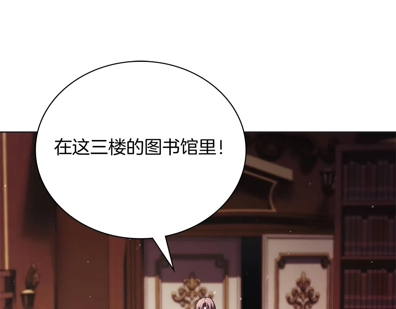 第8话 心软了？ 第115页