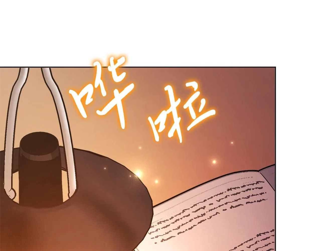 第8话 心软了？ 第118页